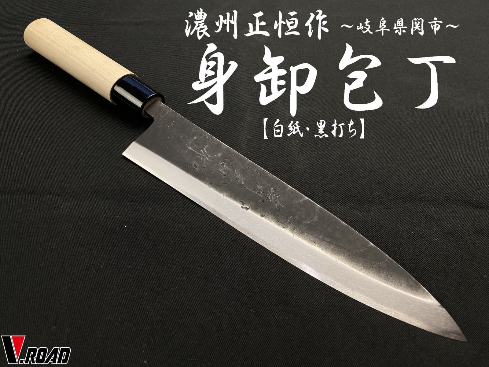 貝印 KAI 牛刀 包丁 270mm ステンレス ADMIREアドマイヤ 270mm