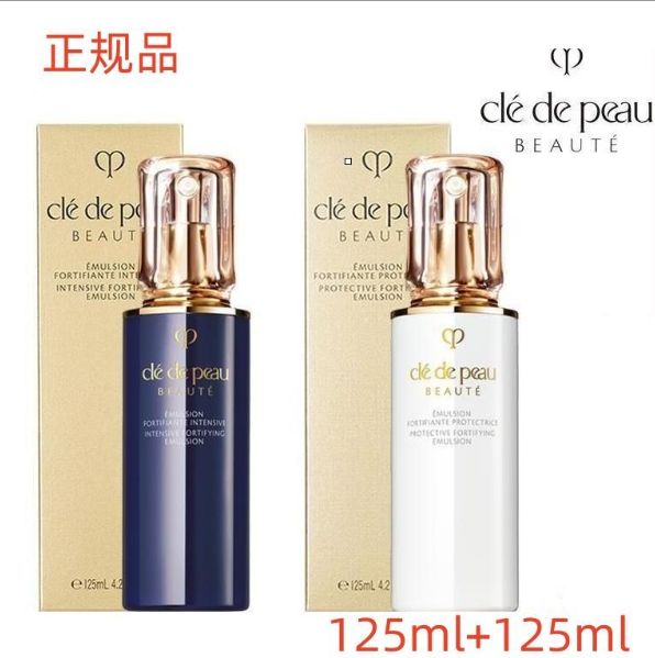 SHISEIDO 資生堂 クレドポーボーテ エマルションプロテクトゥリス n 日中用乳液+夜用 125mL cle de peau BEAUTE 正規品 送料無料