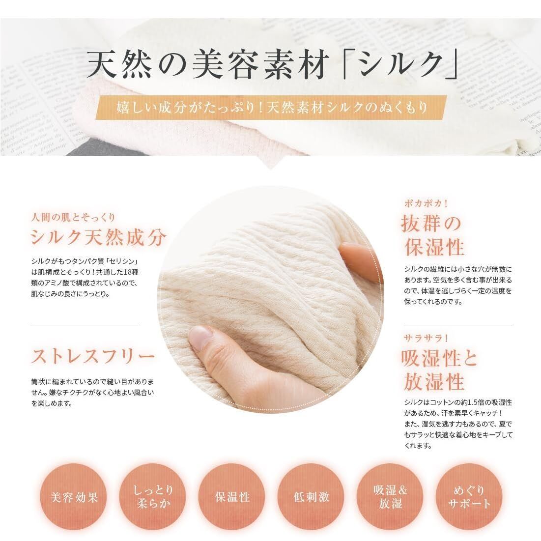 薄くてもあたたかい 冷え対策