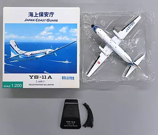 中古】ミニカー 1/200 海上保安庁 YS-11A LA780 しゅれい
