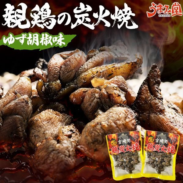 日向屋 宮崎名物 鶏炭火焼 鶏炭火焼ゆず胡椒味 6袋セット - 肉類(加工食品)