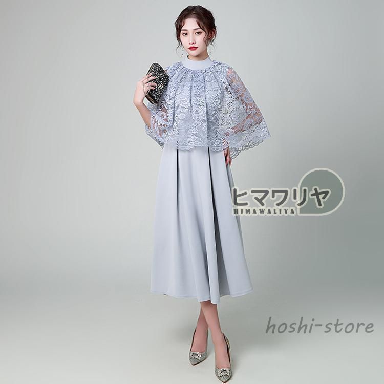 パーティードレス