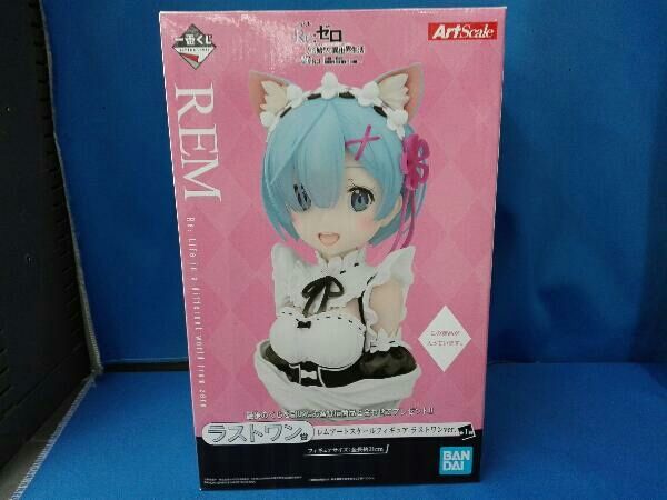 フィギュア ラストワン賞 レム ラストワンver. アートスケール