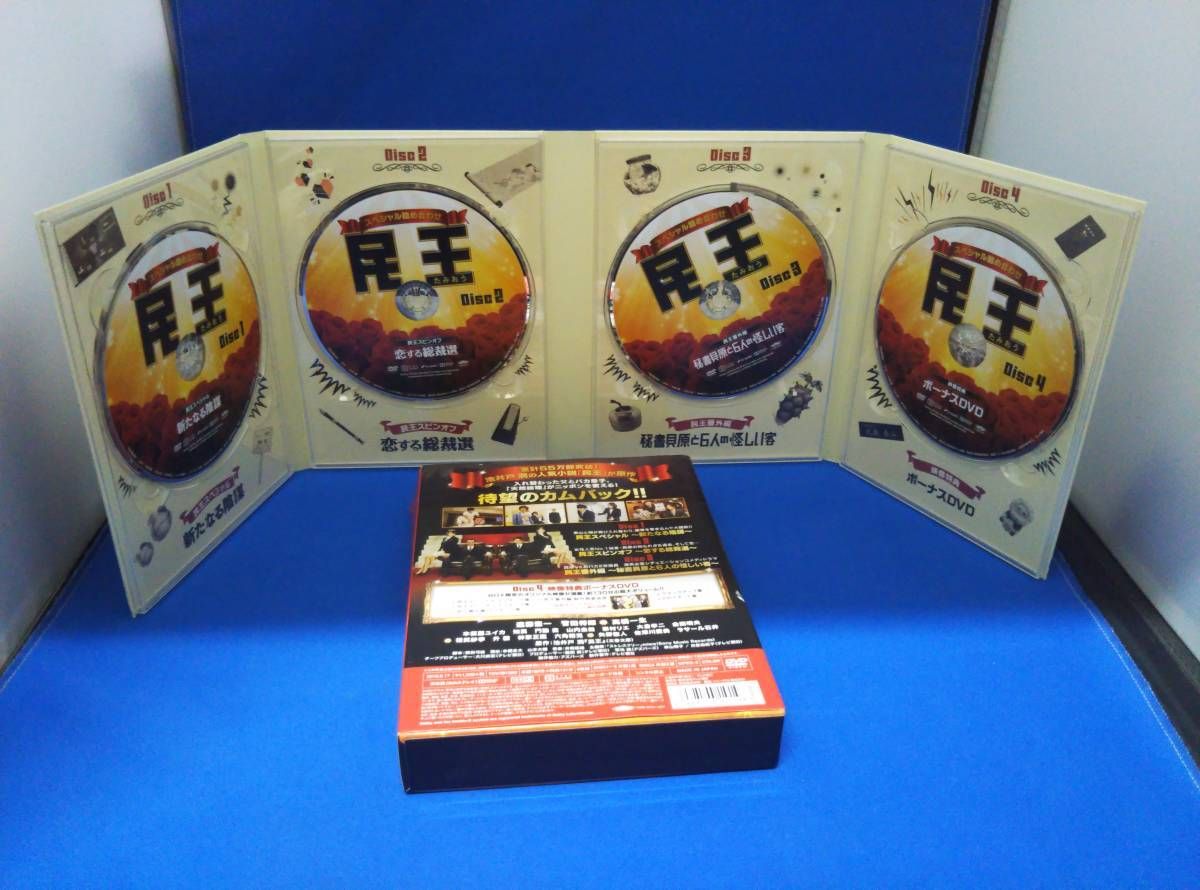 DVD 民王スペシャル詰め合わせ DVD BOX - メルカリ