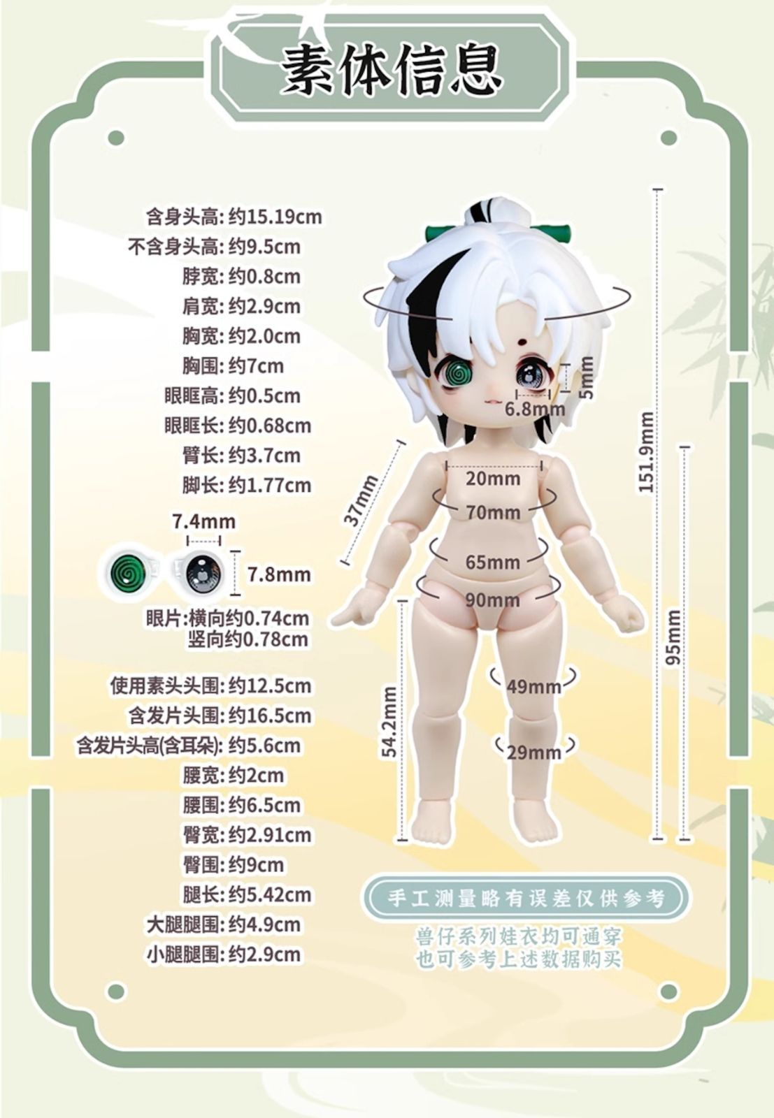 即納】【単品】【NAGI】獣仔4代【逍遥遊】シリーズ 1/12 MJD