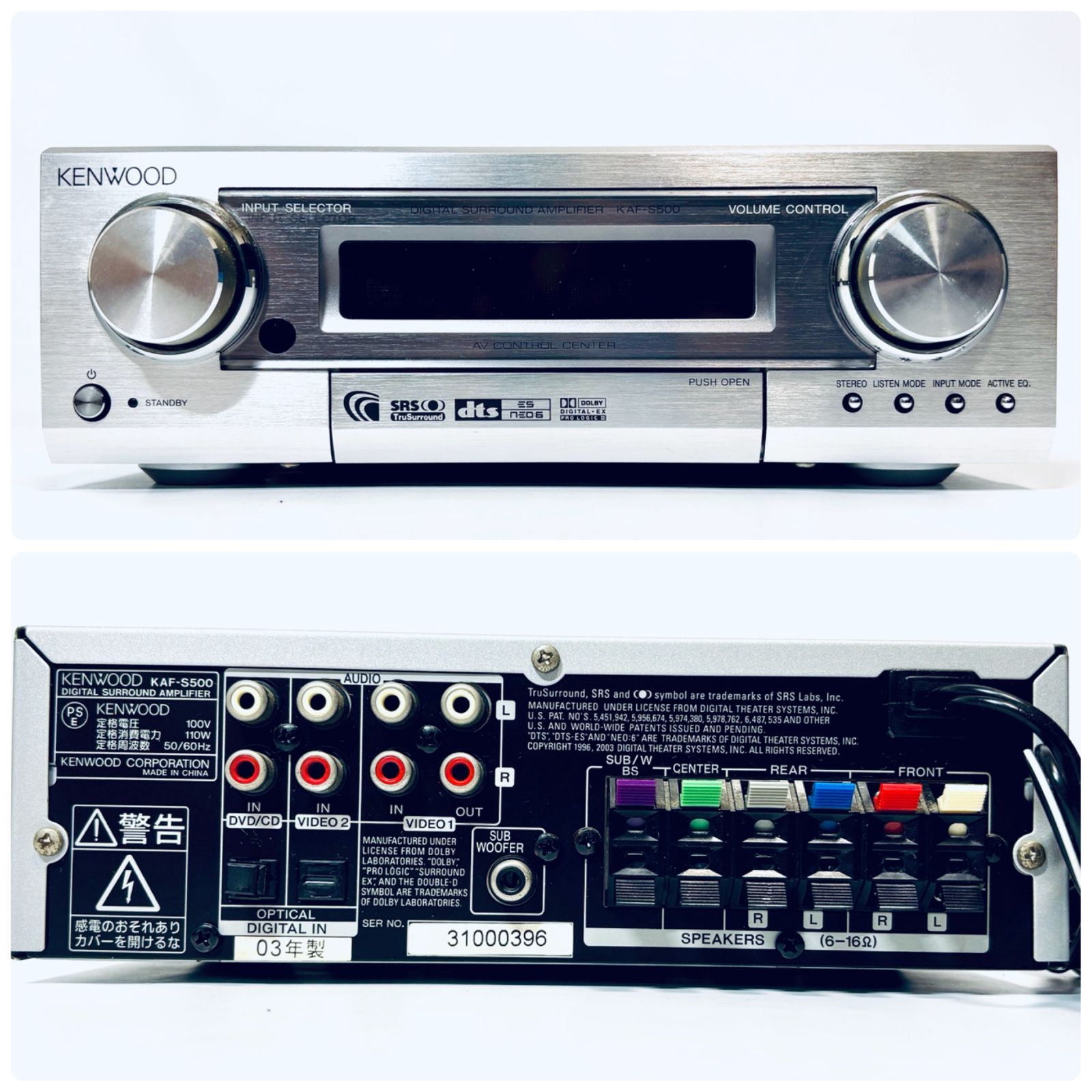 美品】サラウンドアンプ KENWOOD KAF-S500 SN(31000396) ID(841