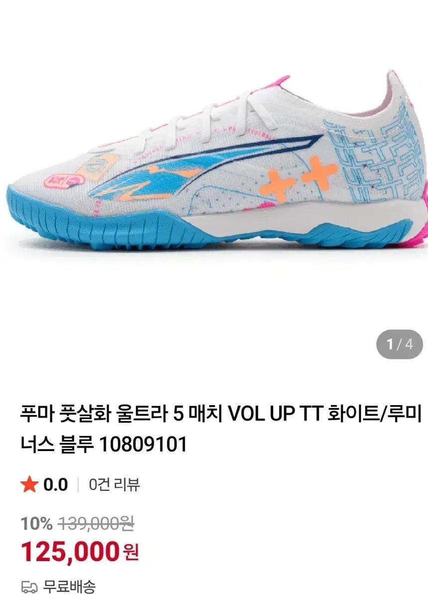 PUMA プーマ ウルトラ 5 サッカーシューズ タフシューズ 265