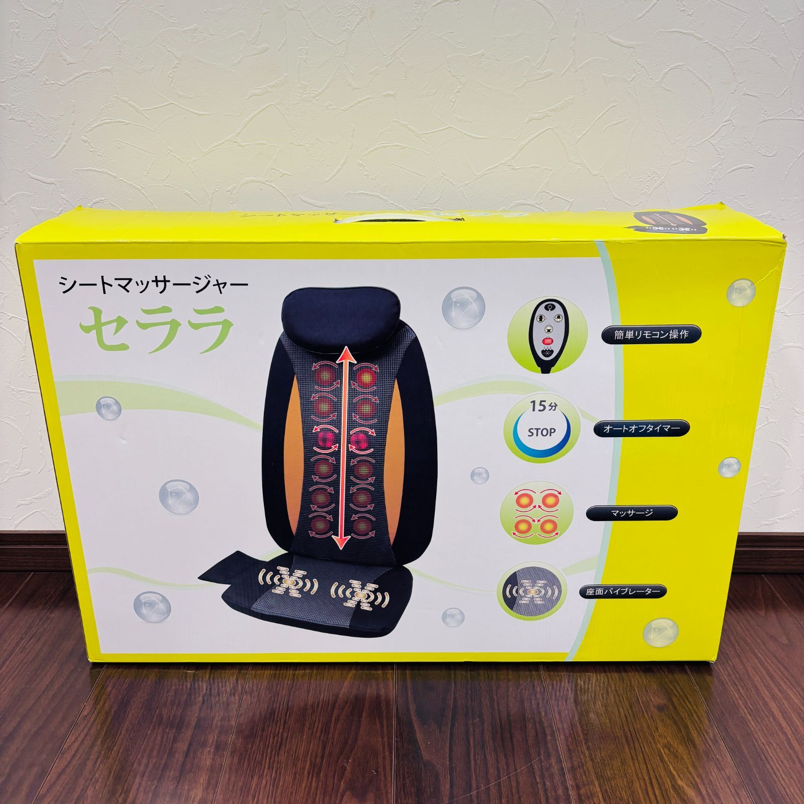 クロシオ シートマッサージャー