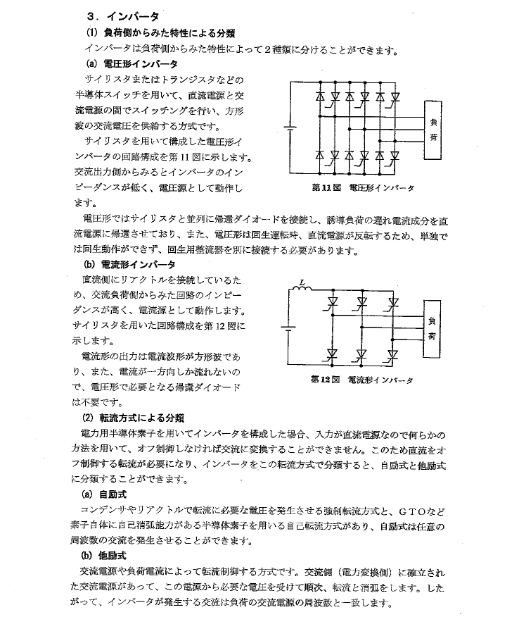 電験三種 参考書 機械 おすすめ【能セン】