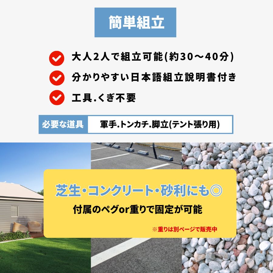 タープ