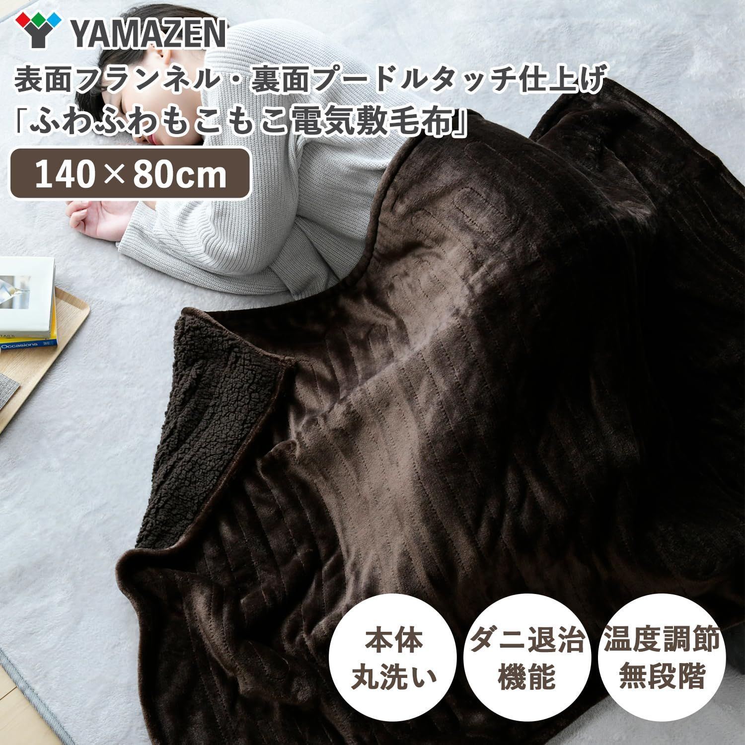 シングル 洗える