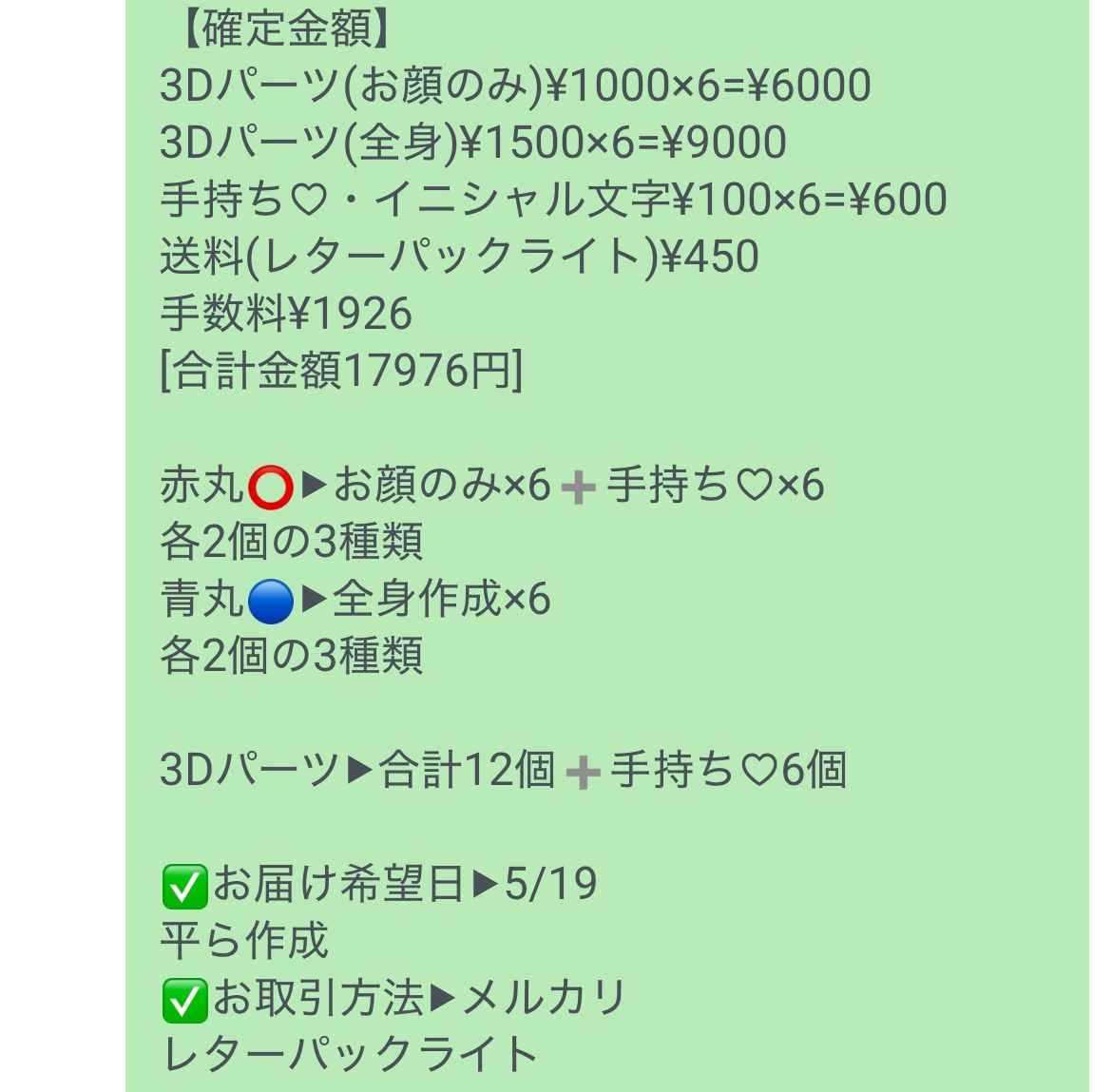 ゆーき様専用ページ Yuki様 専用 ゆうき様専用 Yuuki様専用 ゆうき様