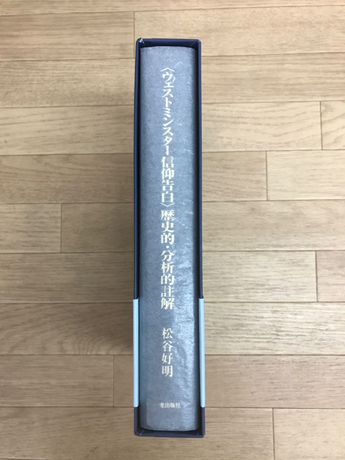 好明