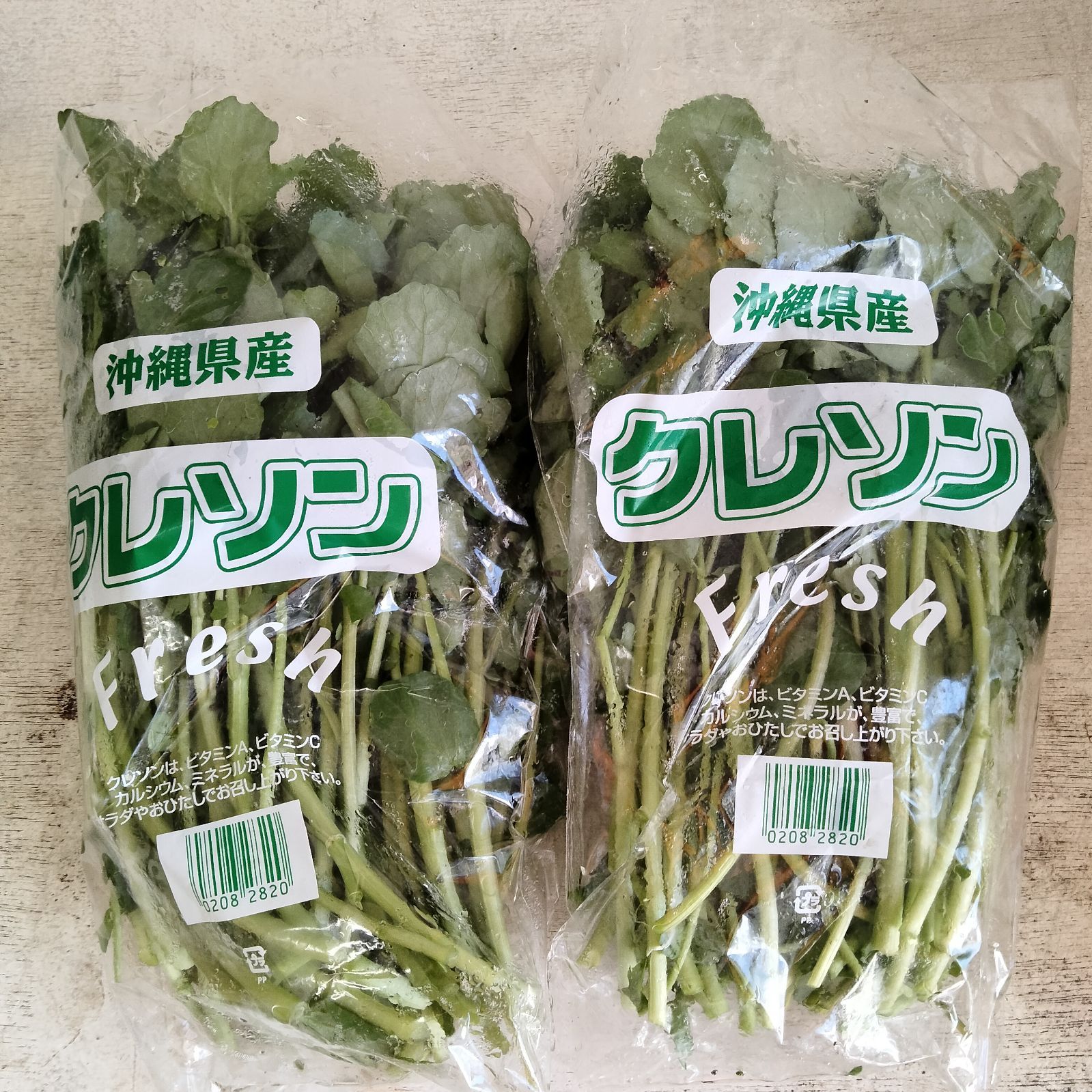 沖縄県産 〈農薬不使用〉最強野菜 クレソン 約4.5kg 【クール便無料