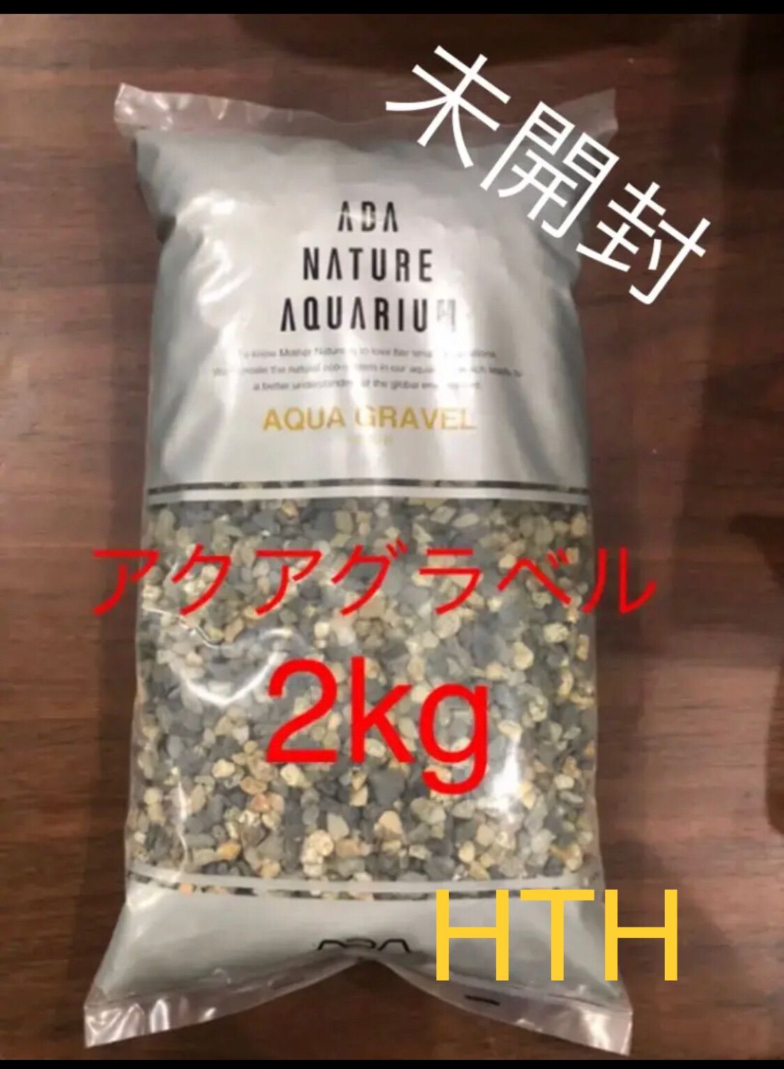 ADA アクアグラベル2kg 未開封 - メルカリ
