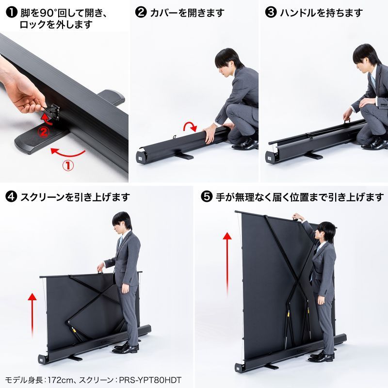  PRS 床置きスクリーン パンタグラフ 超短焦点対応 80型 16 9 SANWA SAPPLY プロジェクタースクリーン プロジェクター