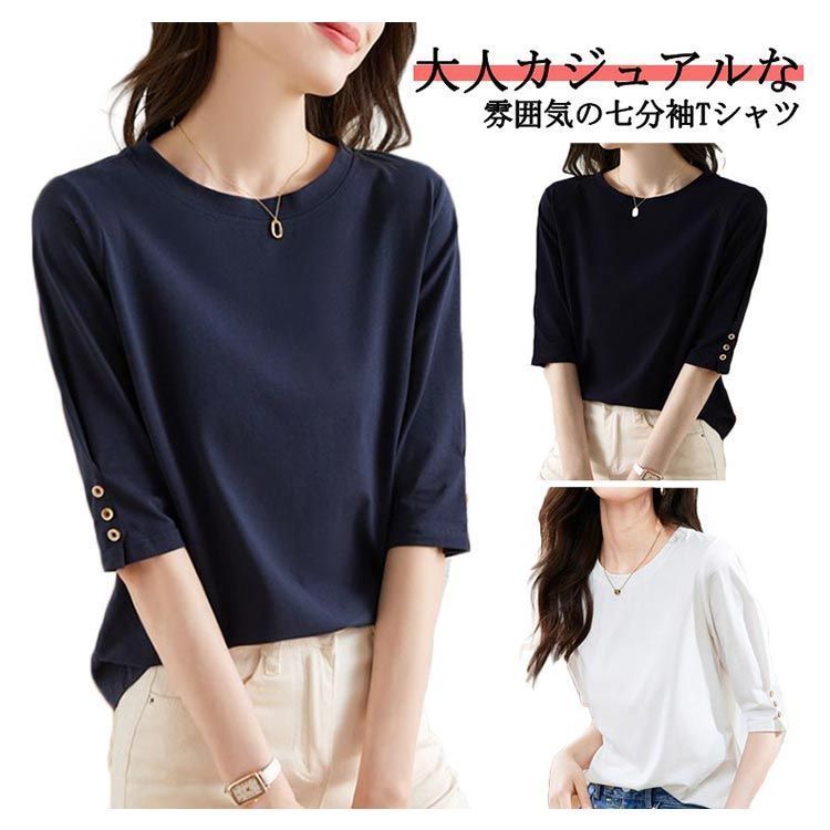 tシャツ 七分袖カットソー レディース Amazon.co.jp: 七分袖Tシャツ レディース 春夏秋 クルーネック