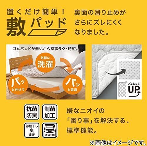 Amazon｜ニトリ Nウォーム 置くだけ簡単 あったか 敷きパッド