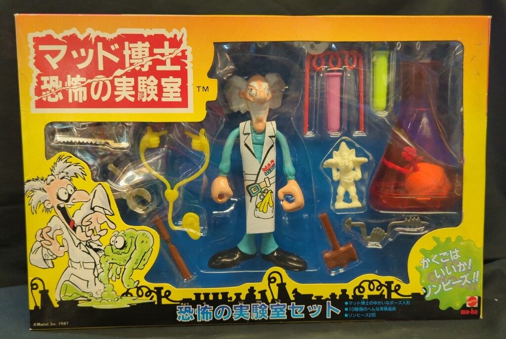 マッド博士恐怖の実験室セット マッド博士 マッド博士 ゾンビーズ