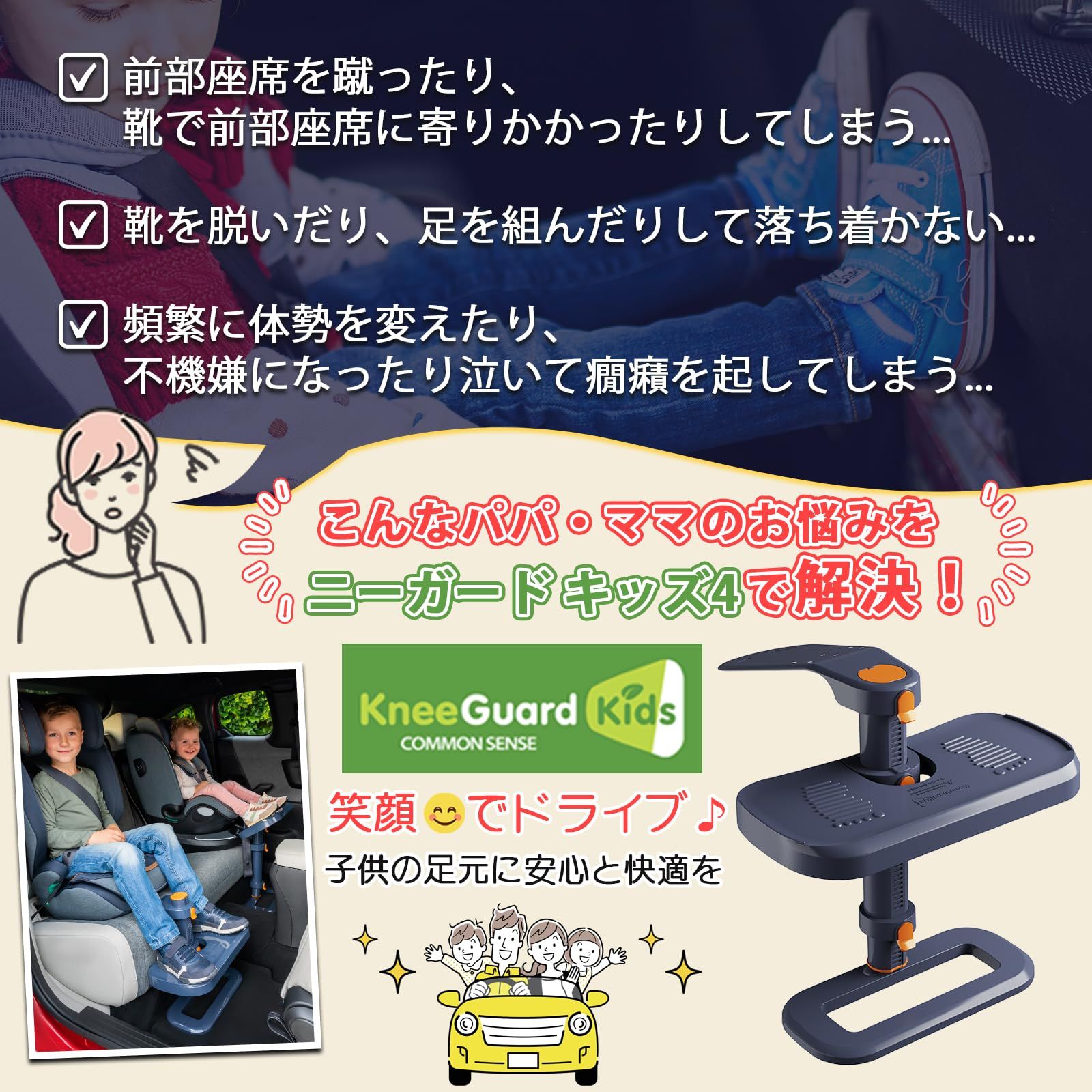 ニーガード
