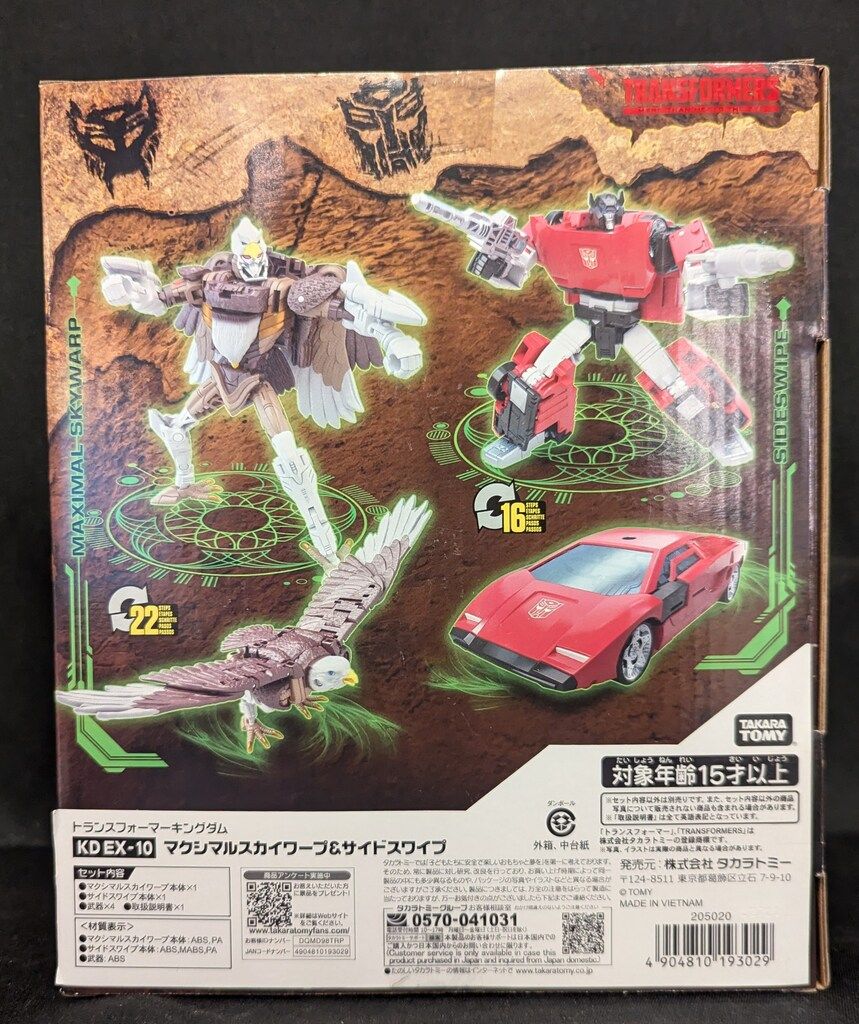トランスフォーマー キングダム サイドスワイプ / スカイワープ