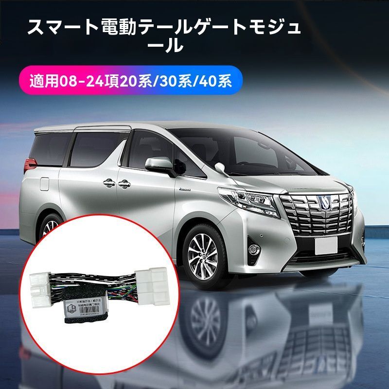 トヨタ アルファード