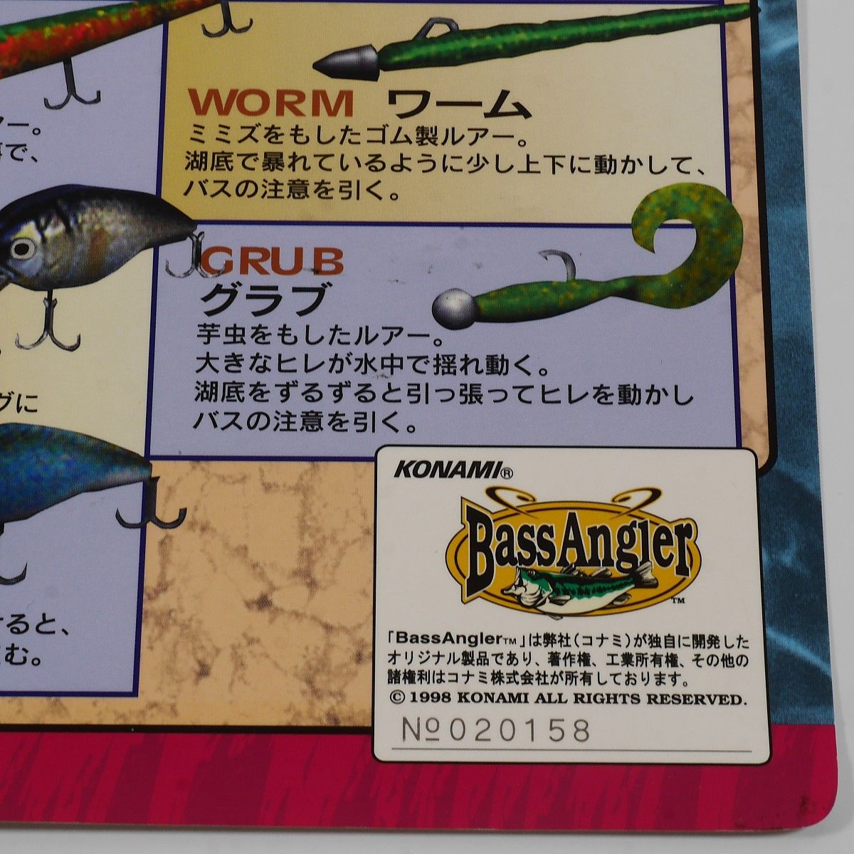 純正インスト+取扱説明書 バスアングラー KONAMI 出品643 - メルカリ
