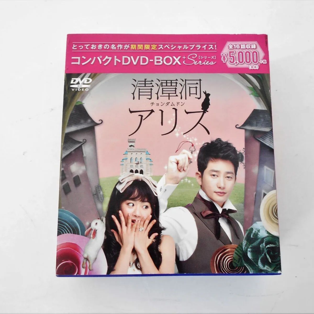 DVD 韓流 ドラマ 清潭洞アリス チョンダムドン コンパクトDVD