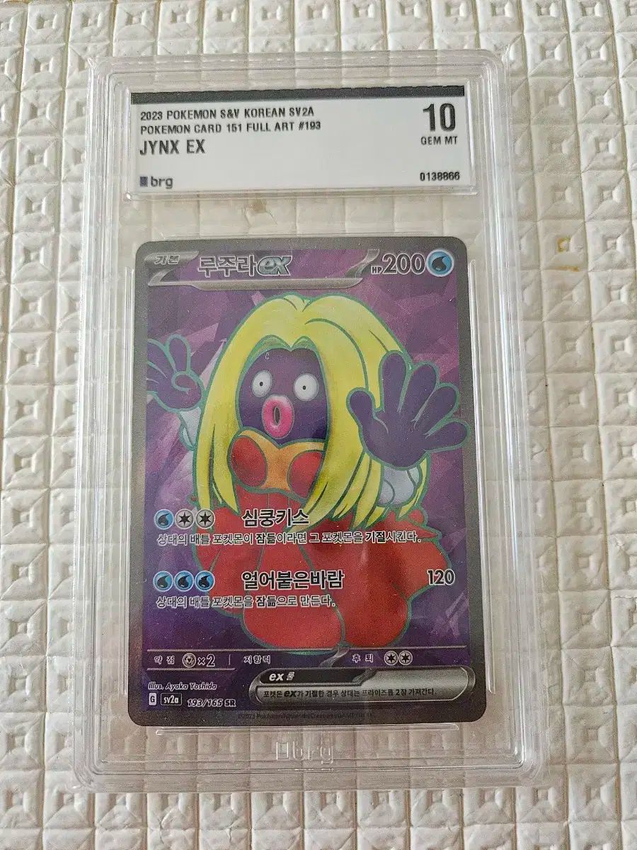 ポケモンカード ルジュラ 10 レベルカード