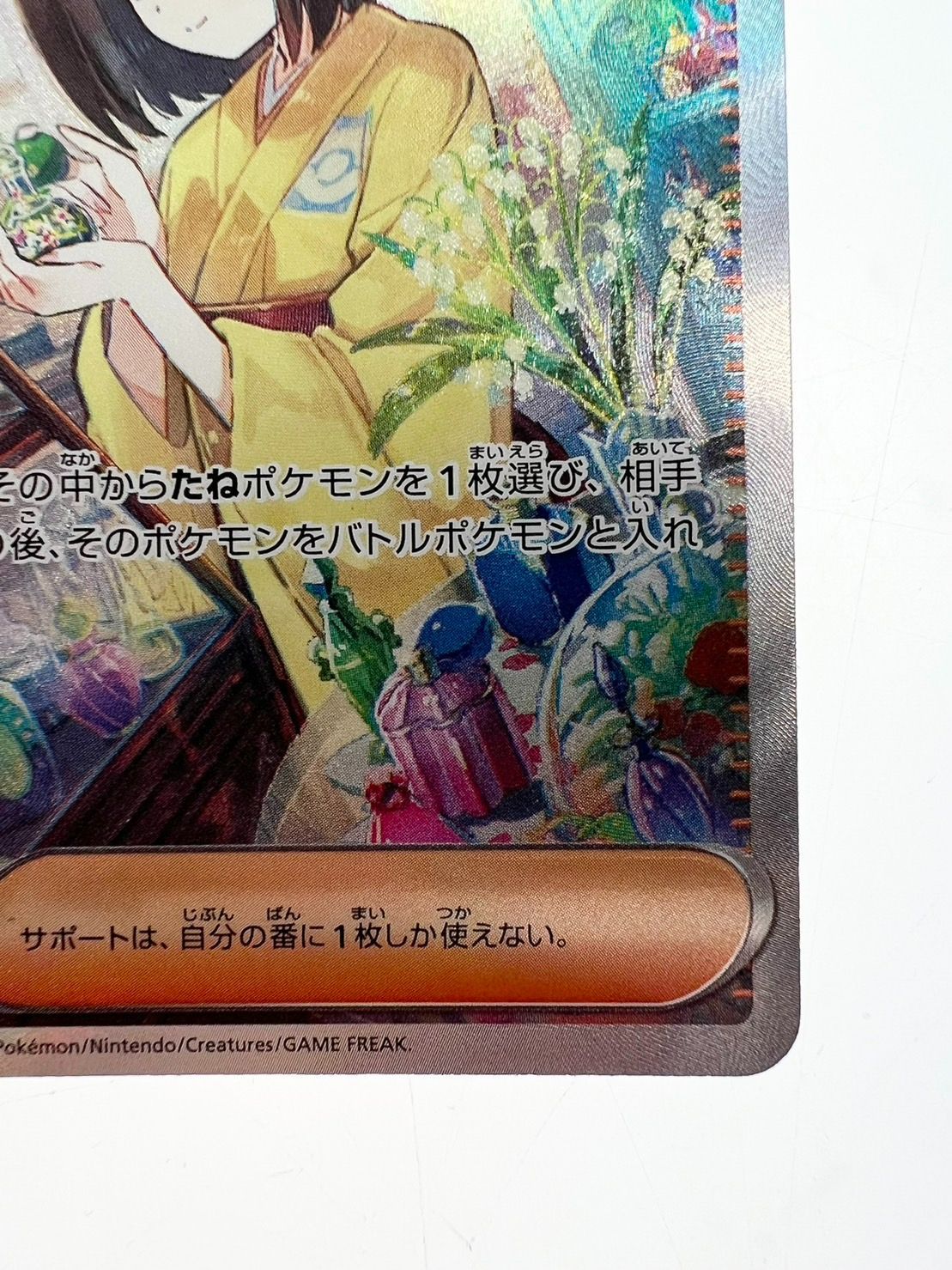 エリカの招待 SAR SV2a ポケモンカード151 206/165 ポケモンカードゲーム】【SAR】SV2a-206/165 ポケモンカード151