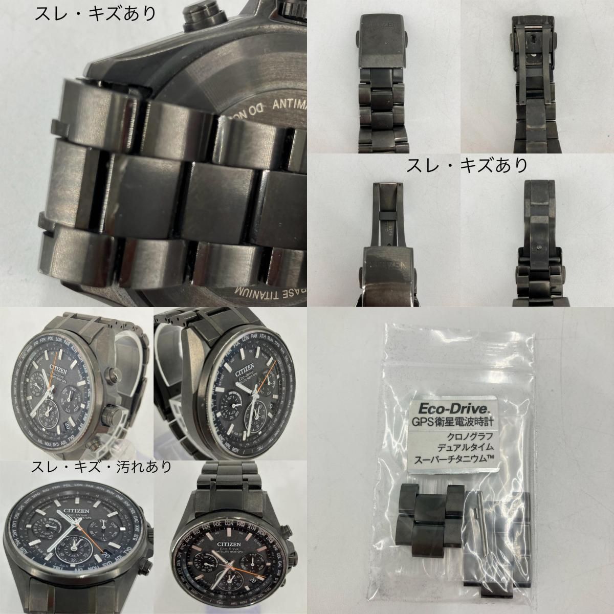 イオン広店】 中古 CITIZEN | シチズン 腕時計 ATTESA ブラックチタン