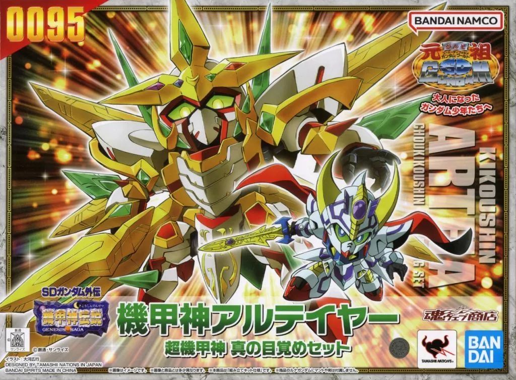 中古】プラモデル 機甲神アルテイヤー 超機甲神 真の目覚め