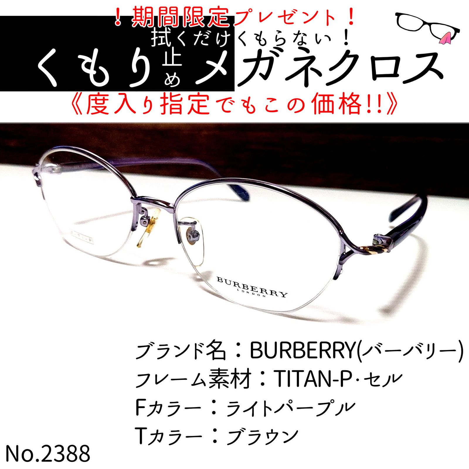 No.2388-メガネ　BURBERRY(バーバリー)【フレームのみ価格】 Burberry BE2388 Eyeglasses | LensCrafters