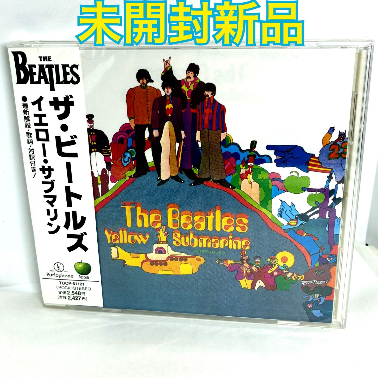 未開封新品 ザ・ビートルズ 「イエロー・サブマリン」 TOCP51121