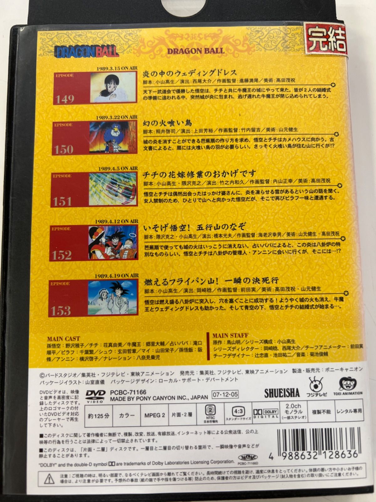 DRAGON BALL（ドラゴンボール）1〜26巻 アニメ DVDセット Q-32 - メルカリ