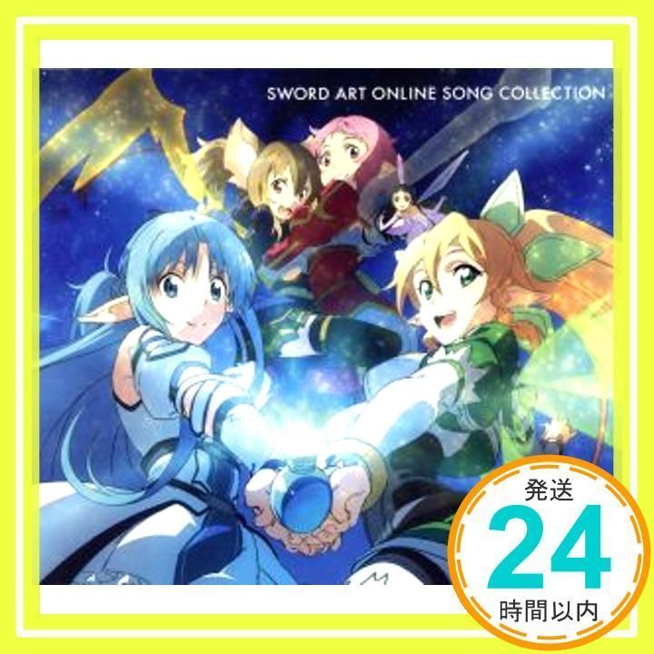 ソードアートオンライン CDまとめ