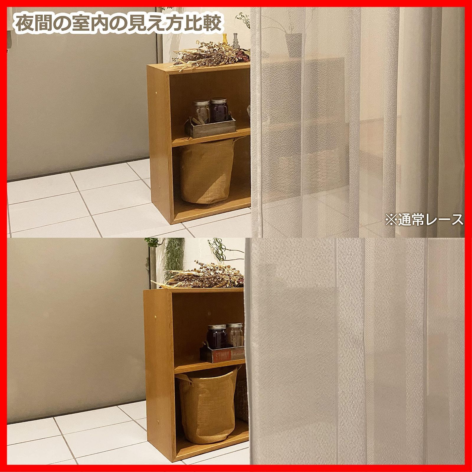 特価商品】ミラーレースカーテン/防炎ナインティ 防炎ラベル付き