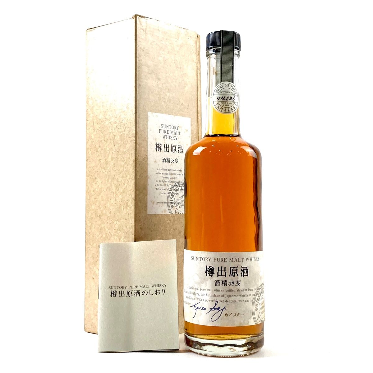 東京都内限定お届け】 サントリー SUNTORY 山崎 樽出原酒 酒精58