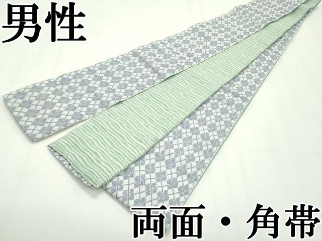 平和屋本店 上 男性 両面 角帯 菱 横段文 CZAA2092s5