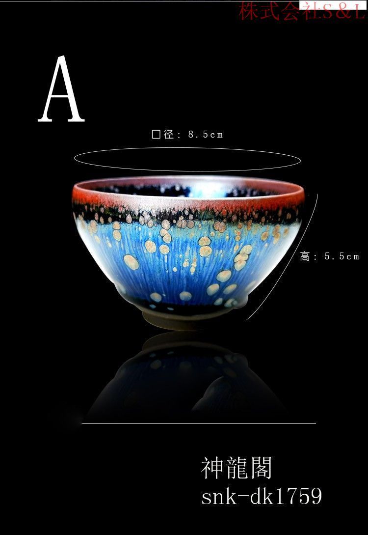 茶器 主人杯 茶道具 天目茶碗 建窯盞 窯変釉 株式会社S＆L 中国