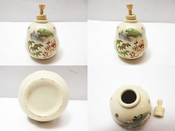 現状品