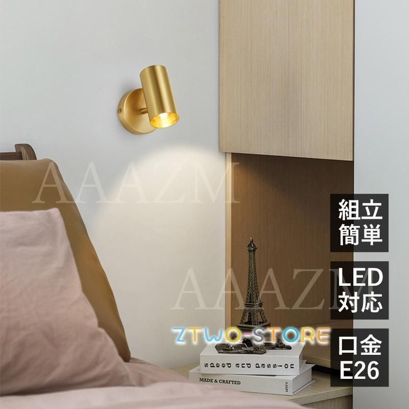 壁掛けライト 照明器具