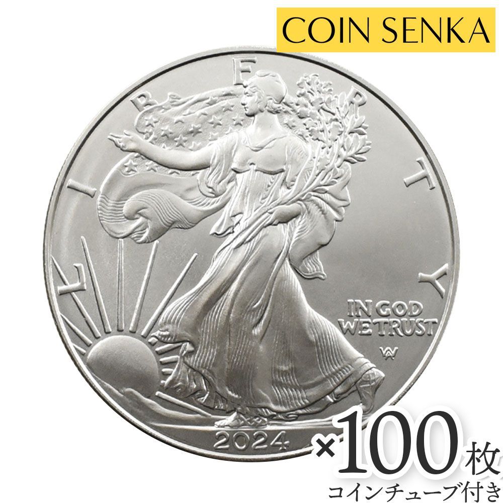アメリカ 2024 イーグル 1ドル 1オンス 銀貨 【100枚】 (コインケース