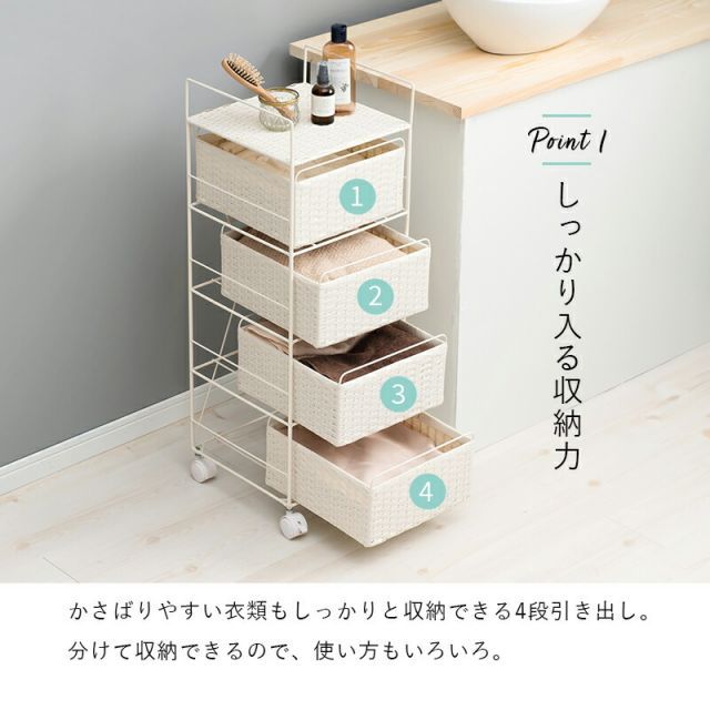 LaundryRack ランドリーラック 幅30cm 4段収納