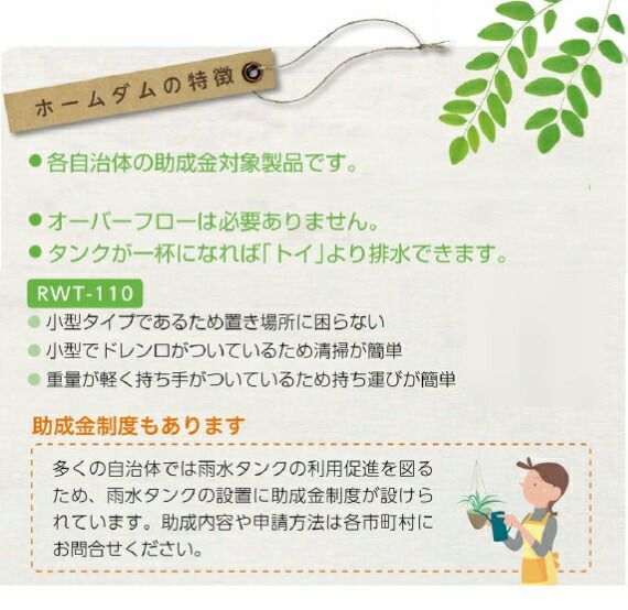 断水