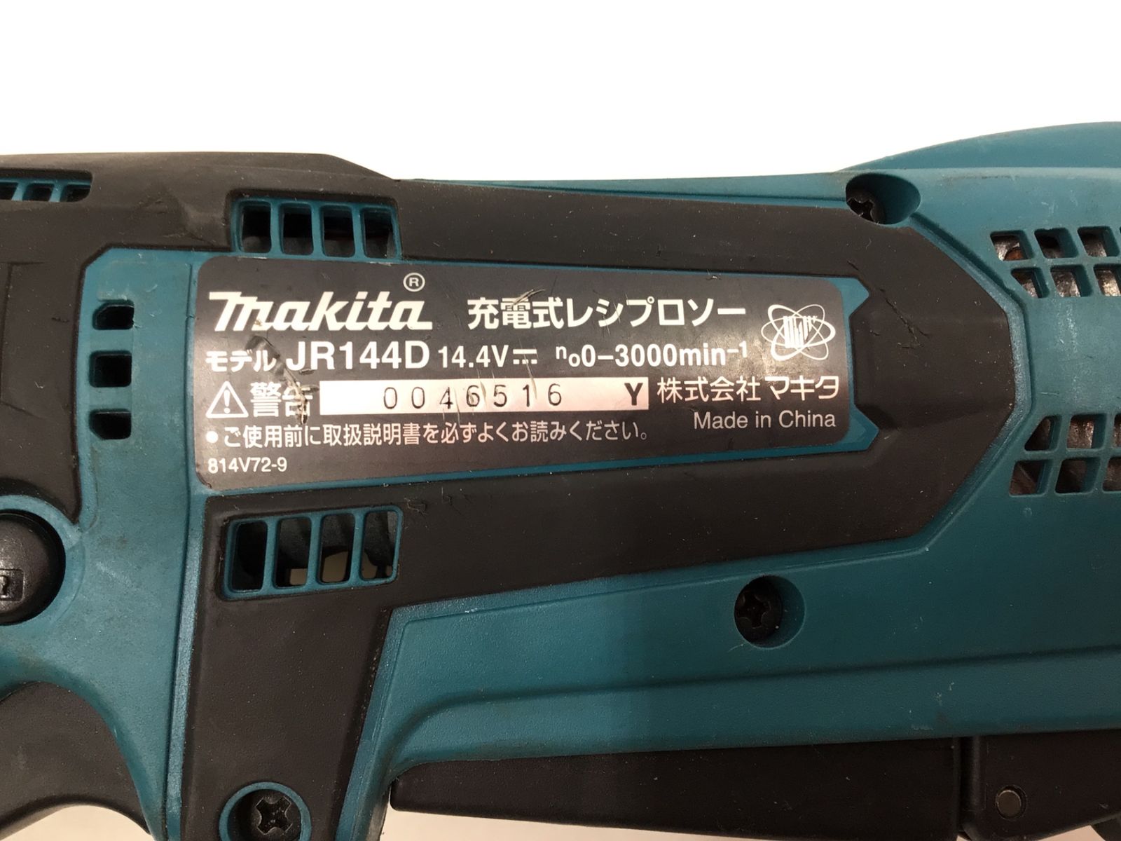 14.4v充電式レシプロソー JR144DZ