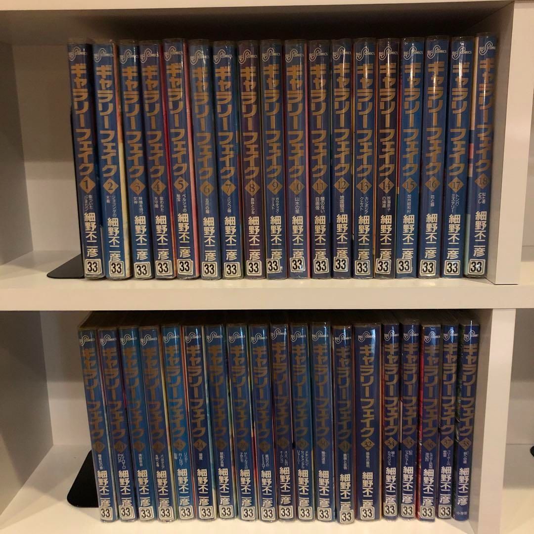 【裁断済】細野不二彦22作品セット ギャラリーフェイク 1-39 セット まとめ 細野不二彦 - メルカリ