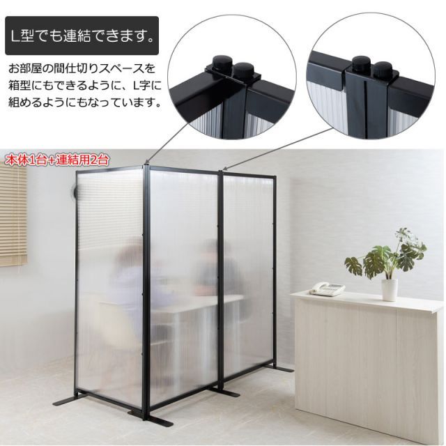 Robinシリーズ 置き式ワイド連結パーテーション