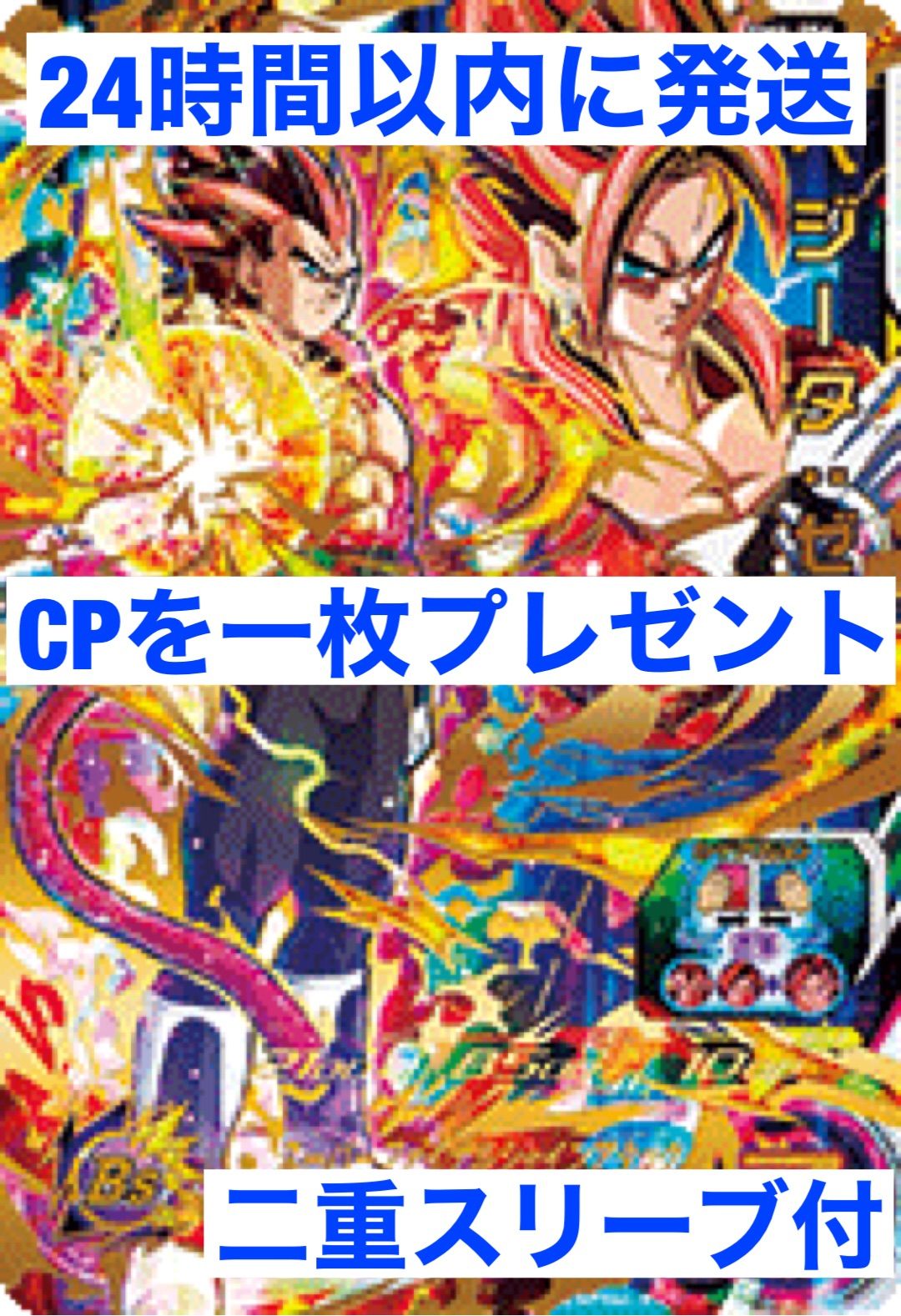 bm6-056 BM6-056 ベジータ:ゼノ ドラゴンボールヒーローズ - メルカリ