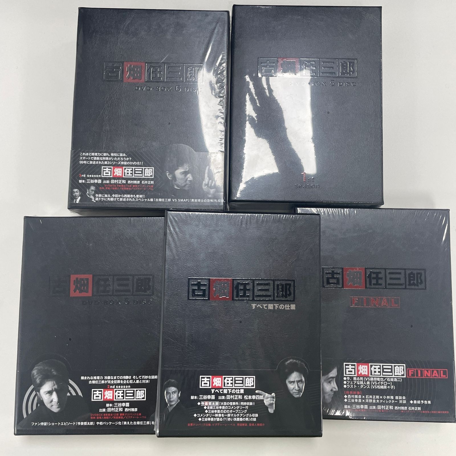 古畑任三郎 DVD-BOX 全5巻完全セット 田村正和
